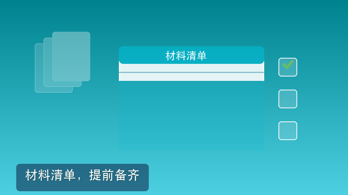 做可研报告都要准备哪些材料?老板提前心里有个数