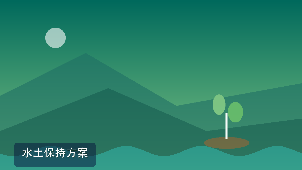 水土保持方案是什么?哪些项目要做?一文讲清